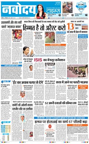 Navodaya Times Main