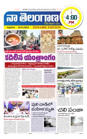 Naa Telangana Dynamic