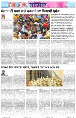 Tabsara (Punjab de Masle/Issues of Punjab)