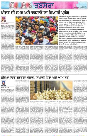 PT_ Tabsara_30_November_2024