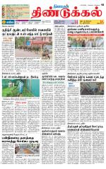 Dindigul-Madurai Supplement