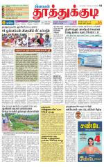 Tuticorin-Tirunelveli Supplement