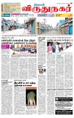 Virudhunagar-Madurai Supplement