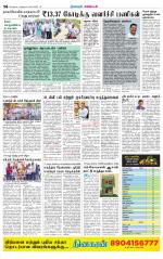 Nagarcoil Supplement