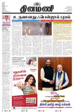 Dinamani - New Delhi