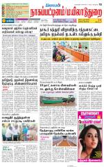 Nagai-Trichy Supplement