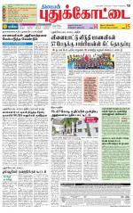 Pudukkottai-Trichy Supplement