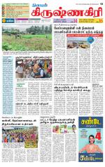 Krishnagiri-Salem Supplement