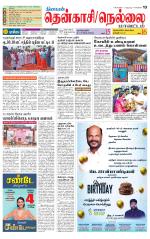 Nellai District-Tirunelveli Supplement