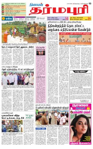 Dharmapuri-Salem Supplement