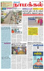 Namakkal-Salem Supplement