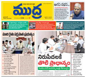 Mudra News 30/11/2024