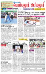 Perambalur-Trichy Supplement