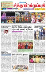 Chitoor-Vellore Supplement