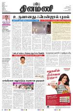 Dinamani - Dindigul & Theni