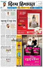 Divya Himachal Shimla+Mera Sirmour +Aastha 