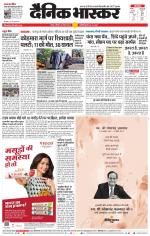 नागपुर-विदर्भ