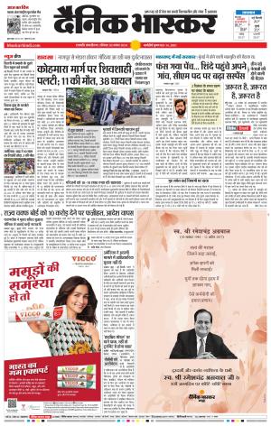 छत्रपति संभाजीनगर