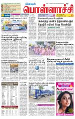 Pollachi-Coimbatore Supplement