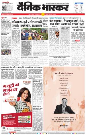 अकोला सिटी