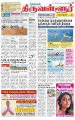 Tiruvellore-Chennai Supplement