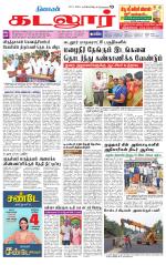 cuddalore supplement