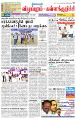 Villupuram Supplement