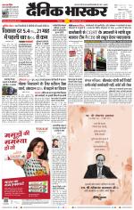 छिंदवाड़ा 