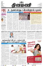 Dinamani - Erode & Ooty