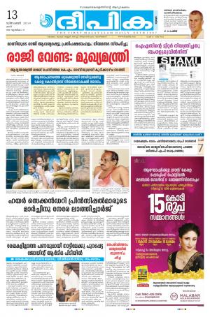 Deepika 13 December 2014