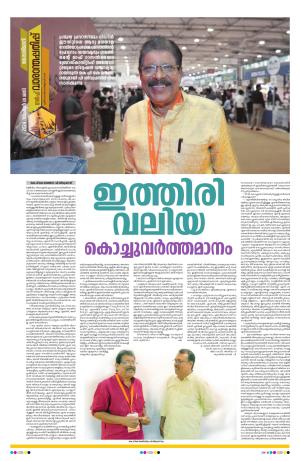 Gulf, Weekend 30th November 2024