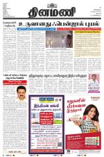 Dinamani - Dharmapuri