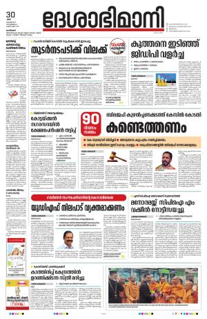 Kozhikode, 30 November 2024