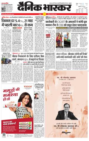 छतरपुर-टीकमगढ़