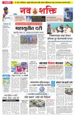 Navshakti Epaper