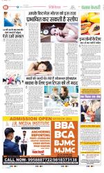 Punjab Kesari Health