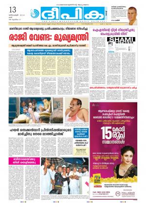 Deepika 13 December 2014