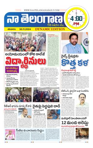 Naa Telangana Dynamic