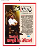 Great Andhra Epaper