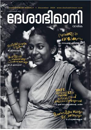 Kozhikode, 1st December 2024