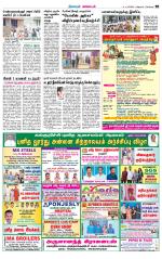 Nagarcoil Supplement