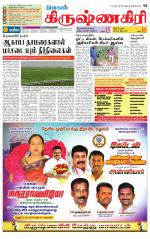 Krishnagiri-Salem Supplement