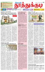 Tuticorin-Tirunelveli Supplement