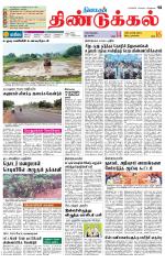 Dindigul-Madurai Supplement