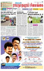 Madurai-Ramnad Supplement