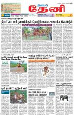 Theni-Madurai Supplement