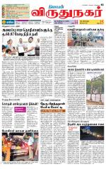 Virudhunagar-Madurai Supplement
