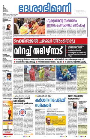 Palakkad, 1st December 2024