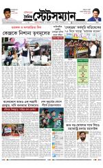 Dainik-Statesman