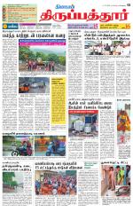 Thirupathur-Vellore